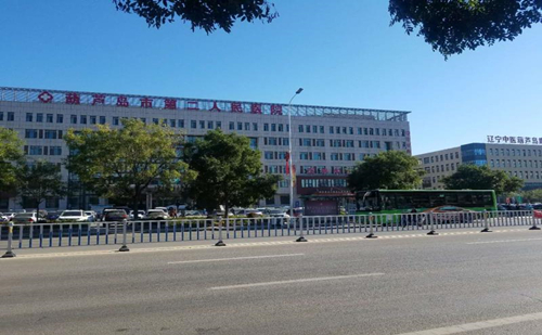 祝賀陜西興紀(jì)龍管道有限公司遼寧省葫蘆島市第二人民醫(yī)院項(xiàng)目完美竣工！ 