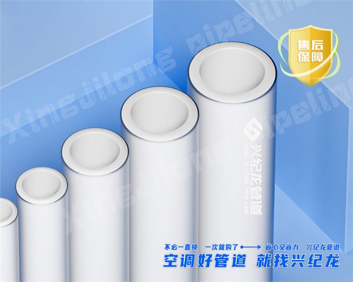 陜西鋁合金襯PE-RT 陜西鋁合金襯PE-RT
