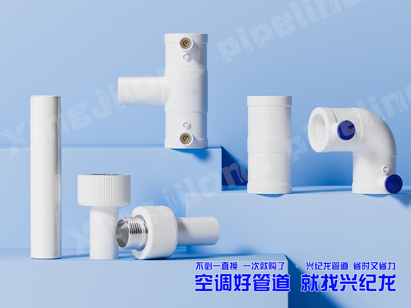 興紀(jì)龍小編帶你了解鋁合金襯塑PE-RT的原料和產(chǎn)品特點