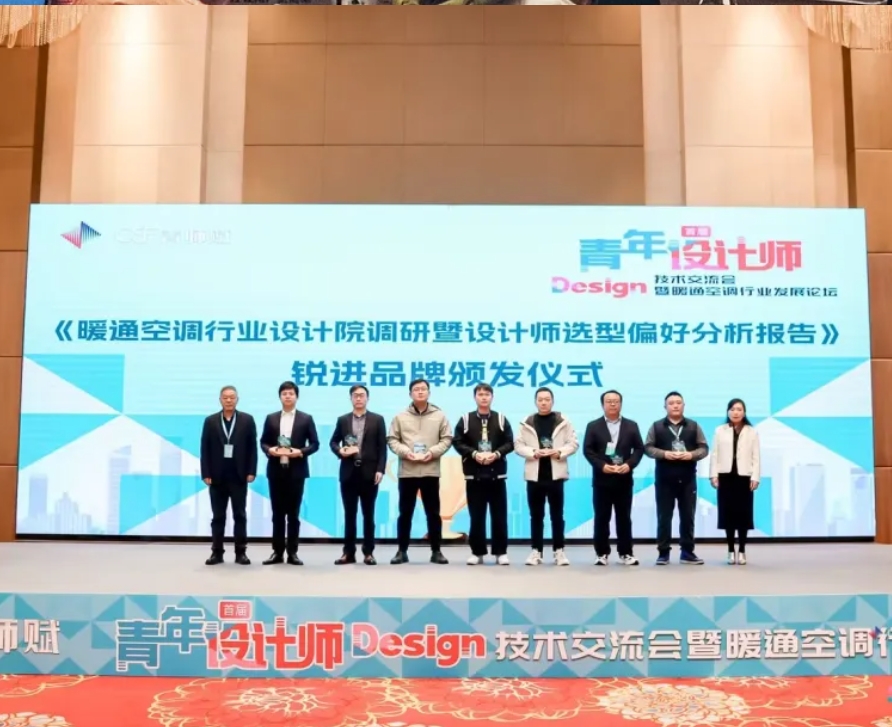 興紀(jì)龍管道受邀出席暖通空調(diào)行業(yè)發(fā)展論壇并榮獲設(shè)計院暖通設(shè)計優(yōu)選品牌獎